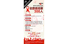 医疗-世界艾滋病日