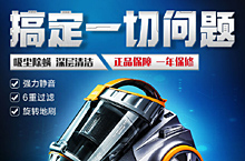 吸尘器主图练习