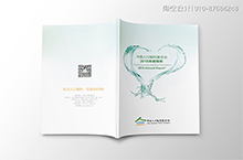 中国人口福利基金会·（2015年度）年报设计 | 海空设计