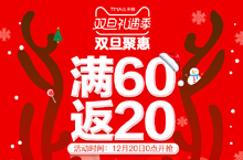 洗护用品双旦首页