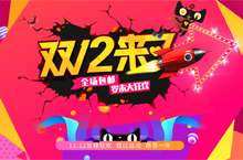 双12banner