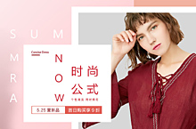 女装