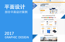 广西睿奕新能源股份有限公司阿里巴巴首页设计