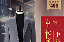 酷诺尼旗舰店无线首页装修