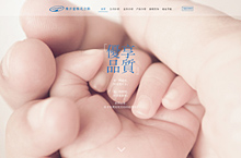 日式清新母婴化妆品公司