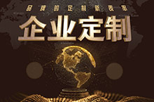 企业年会背景墙