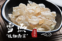 雪燕 天然植物燕窝桃胶皂角米雪莲子银耳一级组合伴侣