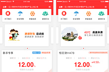 App改版