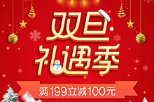 美容护肤双旦首页