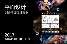 馨缘珠宝阿里巴巴首页设计