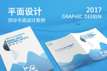 广西鸿淳环保科技有限公司画册设计