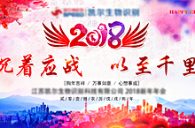 2018 狗年 banner图