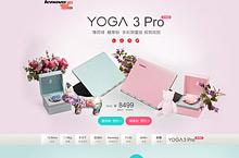 yoga产品页设计