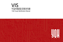 YQH视觉识别手册-企业VI手册