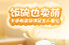 卡通狗碗详情页