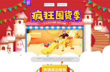 专题活动——母婴盛典