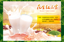 台湾小茶佳果-热饮系列海报