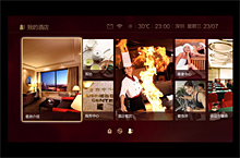 燕山酒店 TV UI