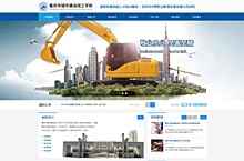 重庆城市建设技工学校