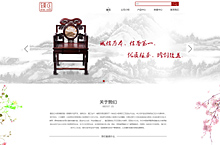臻匠红木家具有限公司企业网站设计