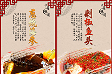 中国味道菜单页面设计