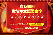春节图片 banner 微信图