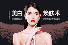 医美 专题 肤色暗沉 医疗