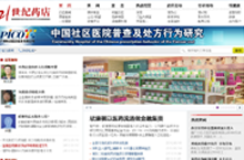 21世纪药店