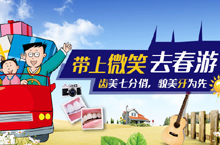3月口腔优惠活动banner