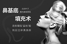 医美 专题 鼻子 医疗