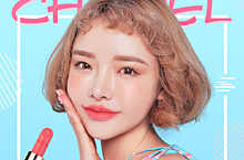 口红主视觉