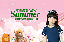 童装banner