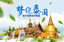 旅游详情页
