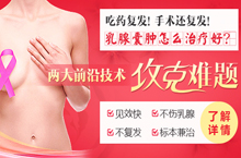 医疗妇科乳腺手机站专题合集