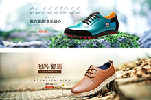 男鞋banner