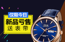 手表