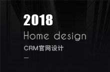 积累云CRM官方网站设计