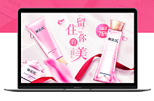 御泥坊首页设计