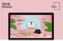女包首页设计