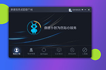 软件