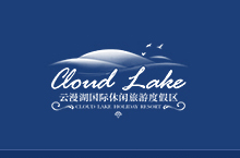 云漫湖国际休闲旅游度假区