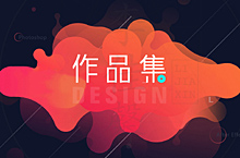 作品集