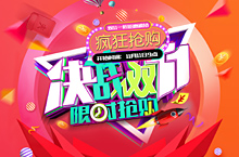 决战双11