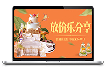 2017中国婚博会秋季展-百货