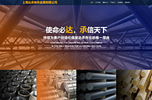 钢材贸易公司网站