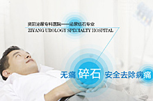 男科病种banner