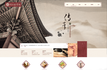 古典中国风、古典网站、中医网站