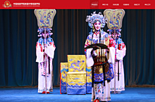 中国戏曲学院附属中等戏曲学校官网设计