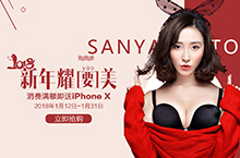 医疗美容整形新年活动banner