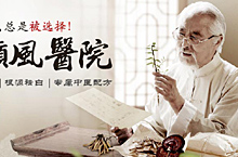 医疗